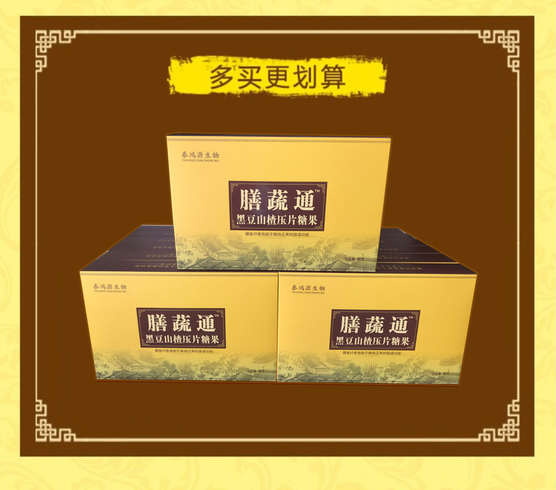 膳蔬通——純中醫(yī)食療通便古方，有效攻克頑固老便秘！