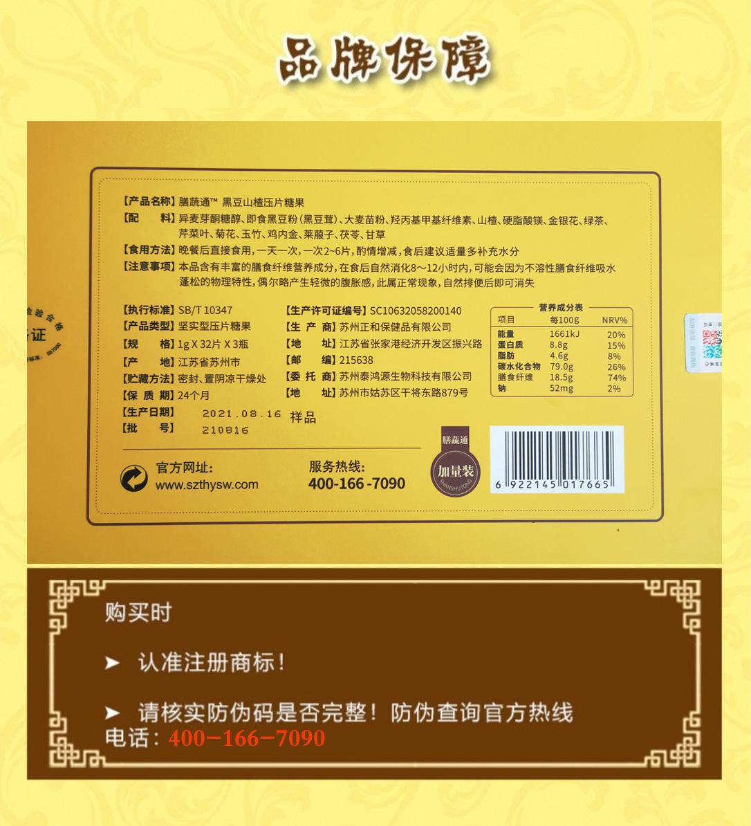 膳蔬通——純中醫(yī)食療通便古方，有效攻克頑固老便秘！