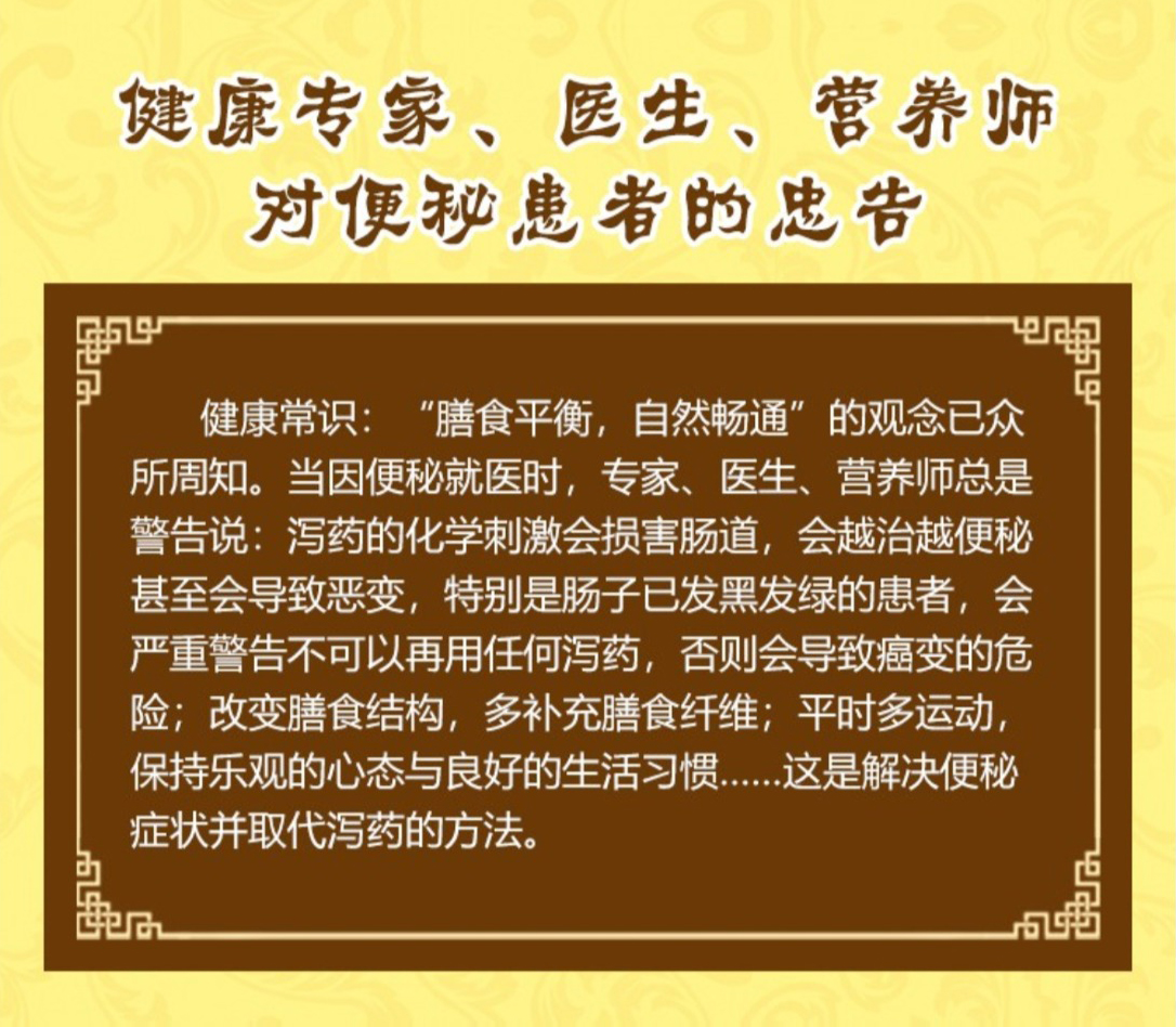 膳蔬通——純中醫(yī)食療通便古方，有效攻克頑固老便秘！