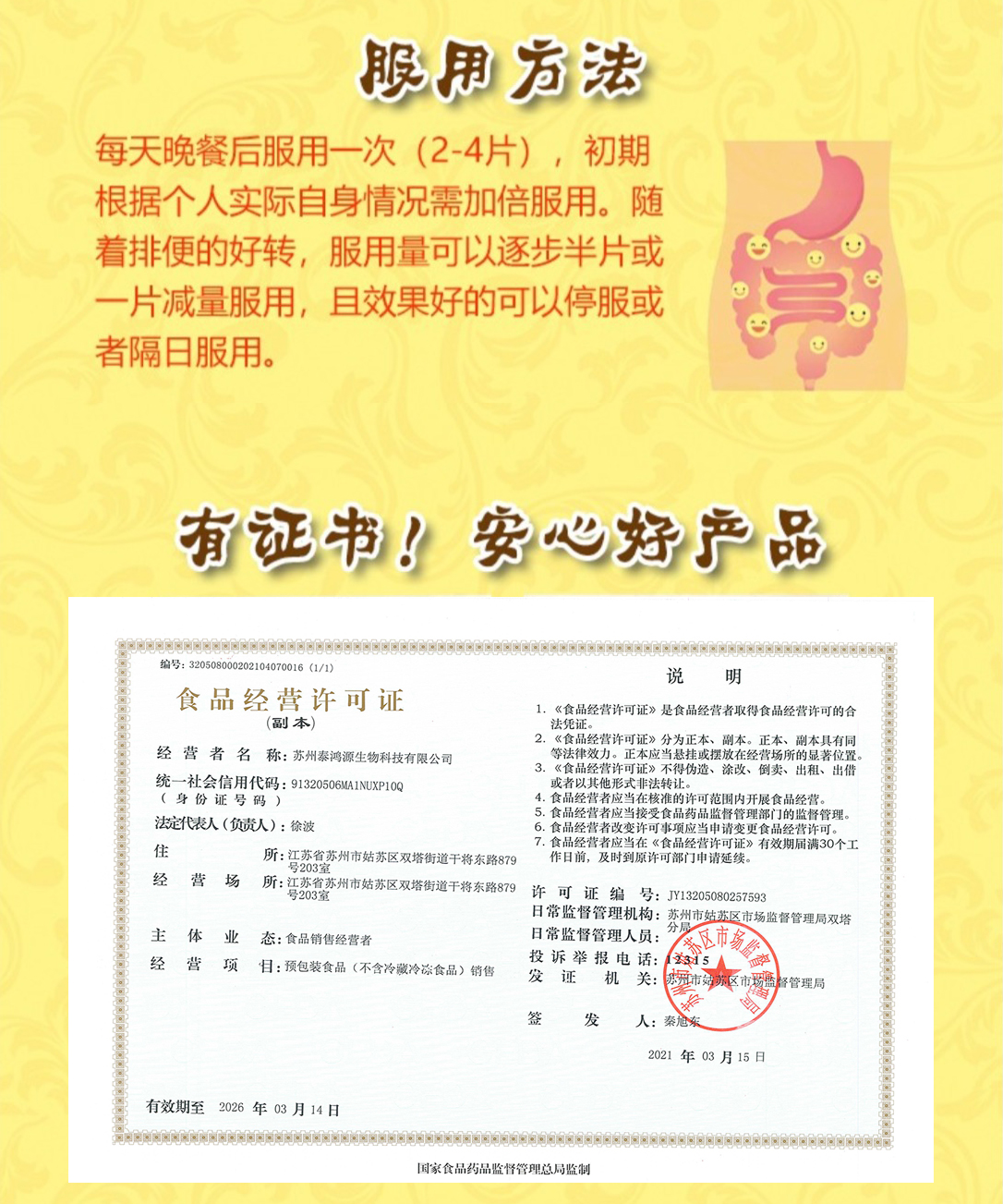 膳蔬通——純中醫(yī)食療通便古方，有效攻克頑固老便秘！