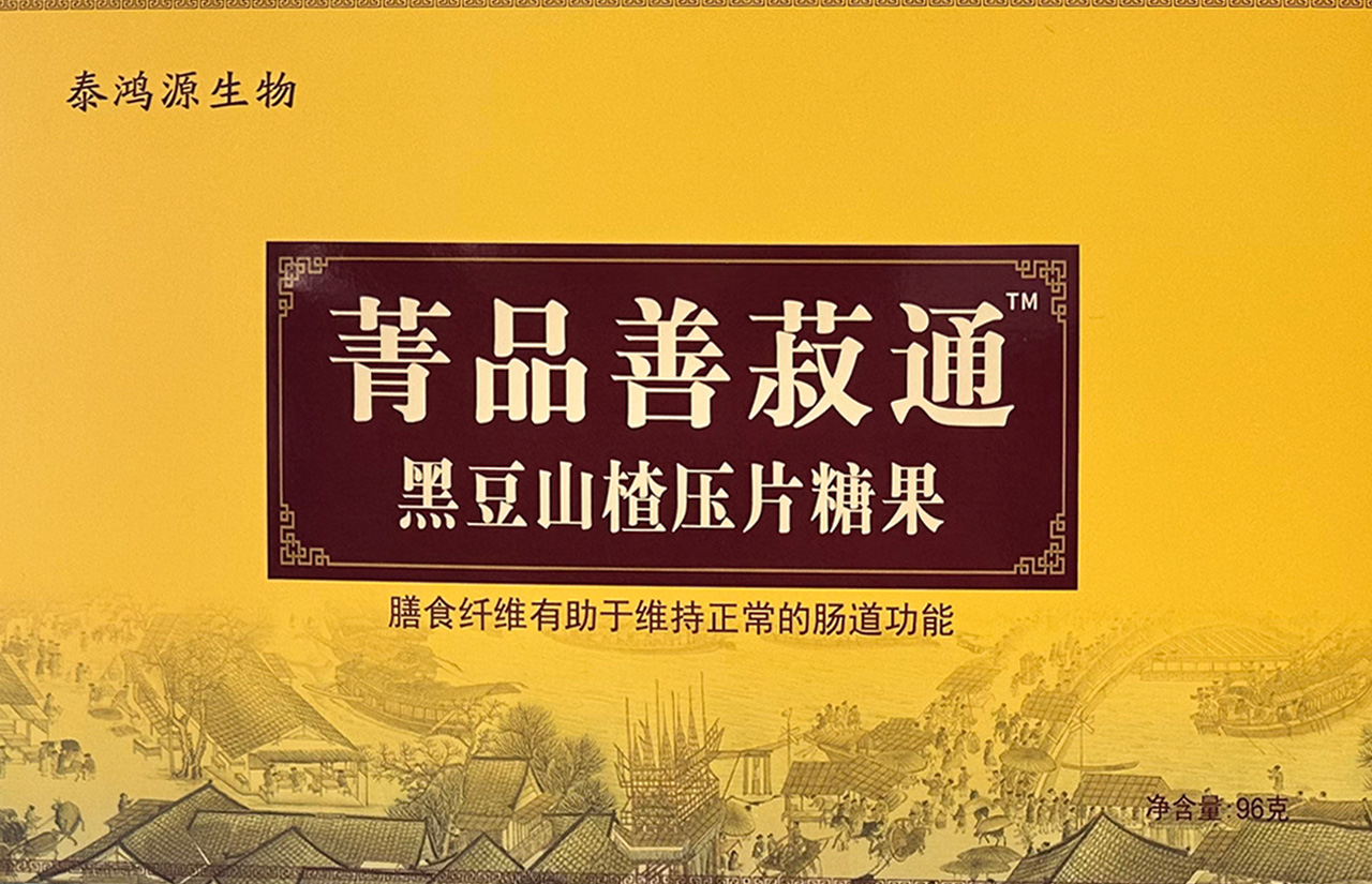 金牌通便產(chǎn)品  膳蔬通